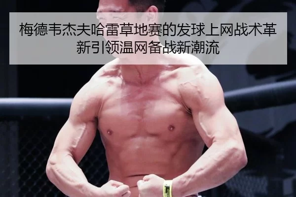 mei-de-wei-jie-fu-ha-lei-cao-di-sai-de-fa-qiu-shang-wang-zhan-shu-ge-xin-yin-ling-wen-wang-bei-zhan-xin-chao-liu-2-327.jpg